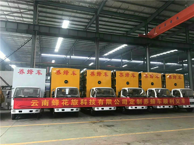 熱烈祝賀云南蜂花旅科技有限公司在程力專用汽車股份有限公司定購的程力威東風(fēng)藍(lán)牌養(yǎng)蜂車順利交車。