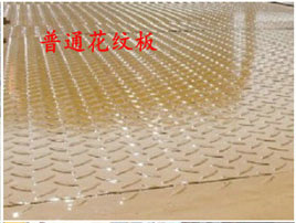 平板<a href=http://m.honits.com/qzc/ target=_blank class=infotextkey>清障車</a>板材——普通花紋板